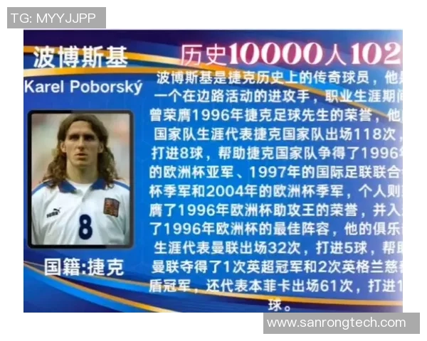 国际足球历史最大比分球星揭晓创纪录传奇时刻解析